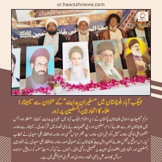 حوزہ/ حوزہ نیوز ایجنسی کی خبریں ایک نظر میں (تاریخ  18دسمبر 2025)