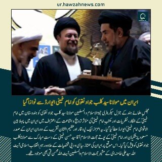 حوزہ/ حوزہ نیوز ایجنسی کی خبریں ایک نظر میں (تاریخ  18دسمبر 2025)