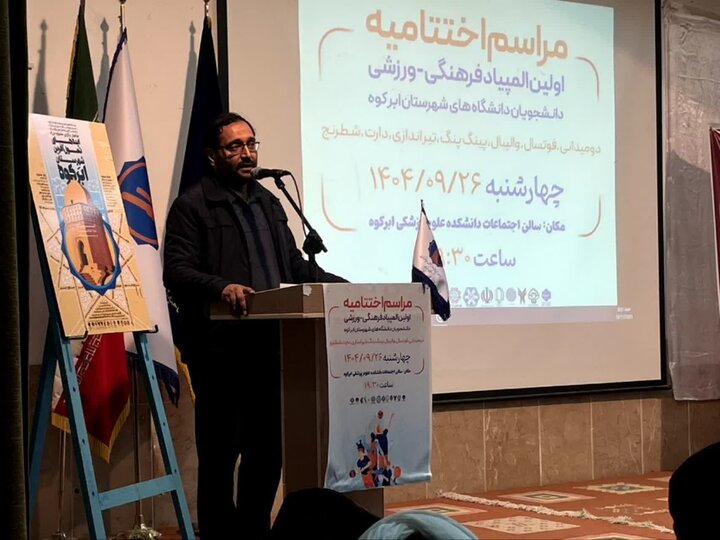 تصاویر/ برگزاری مراسم بزرگداشت شهید آیت الله مفتح