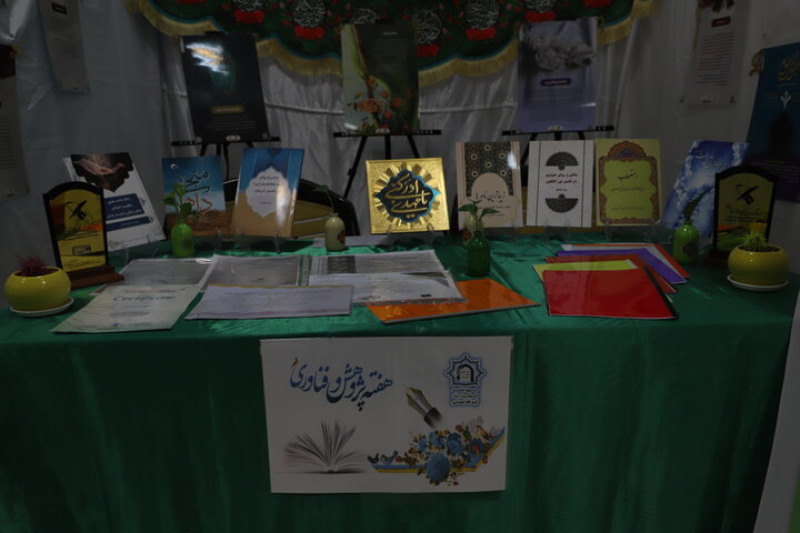 دومین نمایشگاه دستاورد های پژوهشی مدارس علمیهٔ خواهران استان قم