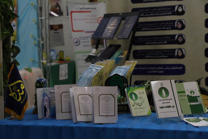 دومین نمایشگاه دستاورد های پژوهشی مدارس علمیهٔ خواهران استان قم