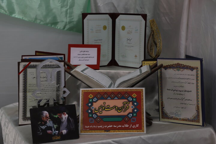 دومین نمایشگاه دستاورد های پژوهشی مدارس علمیهٔ خواهران استان قم