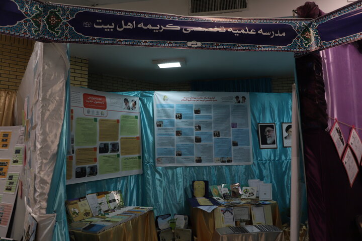 دومین نمایشگاه دستاورد های پژوهشی مدارس علمیهٔ خواهران استان قم