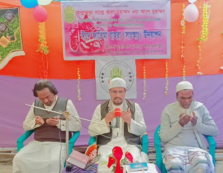 সাইয়্যেদা ফাতিমা যাহরা (সা.আ.)–এর পবিত্র জন্মদিবস উপলক্ষে রাজবাড়ীতে দোয়া মাহফিল অনুষ্ঠিত