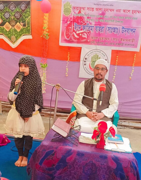 সাইয়্যেদা ফাতিমা যাহরা (সা.আ.)–এর পবিত্র জন্মদিবস উপলক্ষে রাজবাড়ীতে দোয়া মাহফিল অনুষ্ঠিত