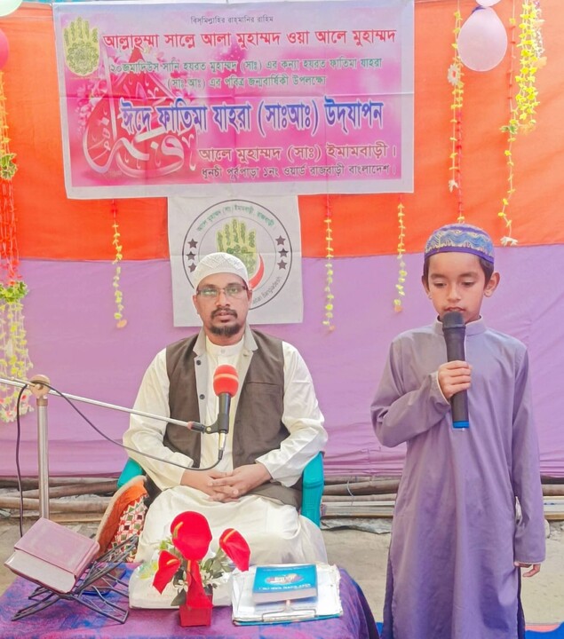 সাইয়্যেদা ফাতিমা যাহরা (সা.আ.)–এর পবিত্র জন্মদিবস উপলক্ষে রাজবাড়ীতে দোয়া মাহফিল অনুষ্ঠিত