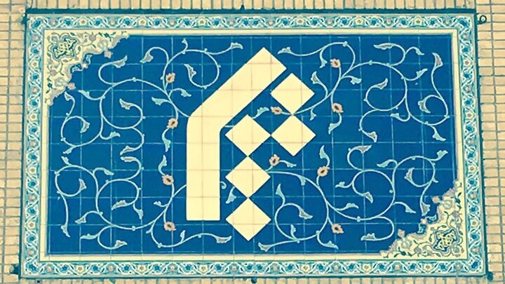 جامعۃ المصطفیٰ کی کاوش سے اسلامی متون کا چالیس سے زائد زبانوں میں ترجمه