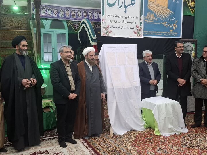 تصاویر/ رو نمایی الواح ثبتی آئین های عزاداری محرم، هیئت سقایی علی اکبر بیدگل