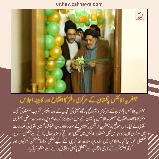 حوزہ/ حوزہ نیوز ایجنسی کی خبریں ایک نظر میں (تاریخ  19دسمبر 2025)