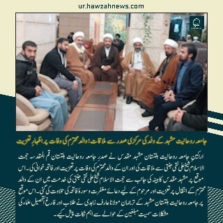 حوزہ/ حوزہ نیوز ایجنسی کی خبریں ایک نظر میں (تاریخ  19دسمبر 2025)