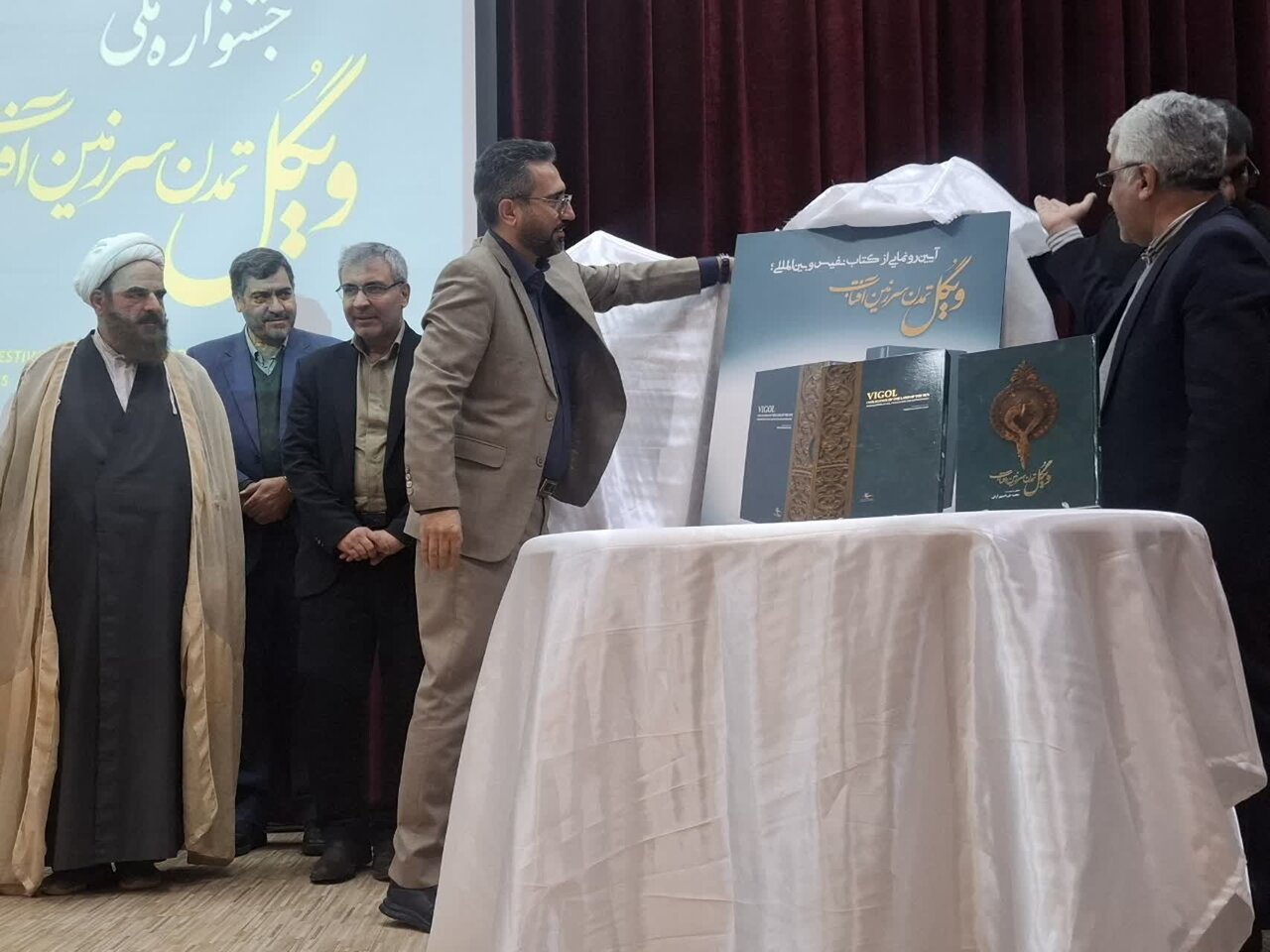 آیین رونمایی از کتاب و تمبر جشنواره ملی «ویگل؛ تمدن سرزمین آفتاب» برگزار شد + تصاویر