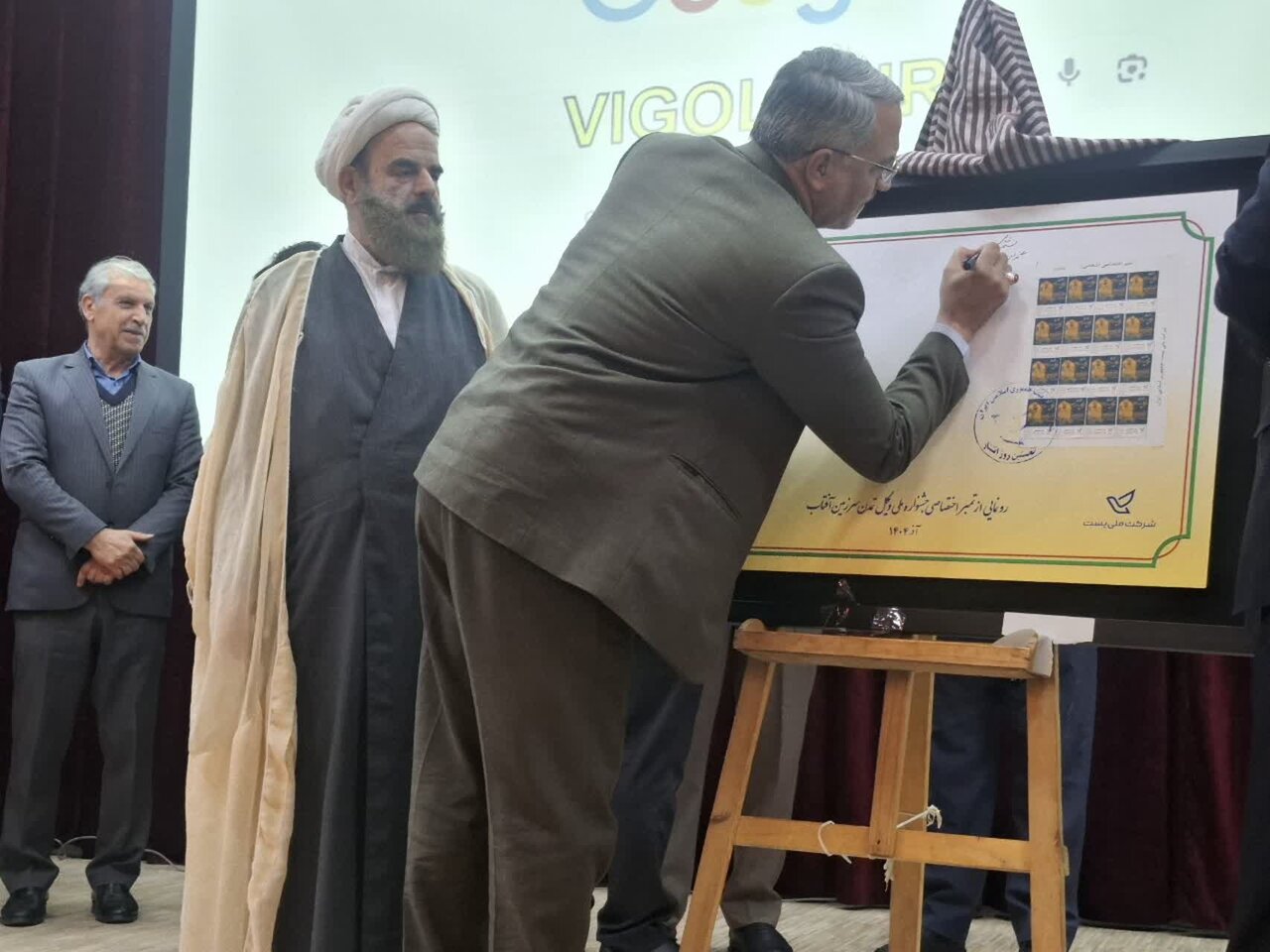 آیین رونمایی از کتاب و تمبر جشنواره ملی «ویگل؛ تمدن سرزمین آفتاب» برگزار شد + تصاویر