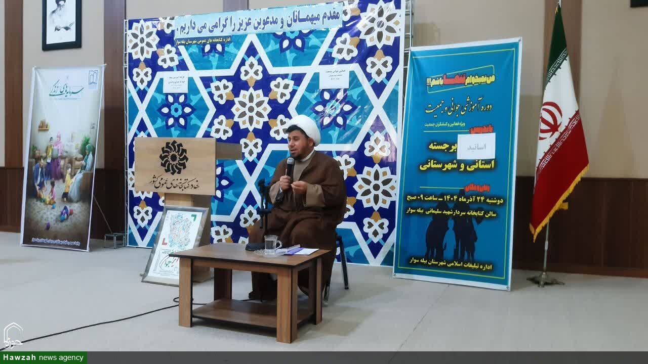 نشست فرهنگی جوانی جمعیت و فرزندآوری در بیله سوار