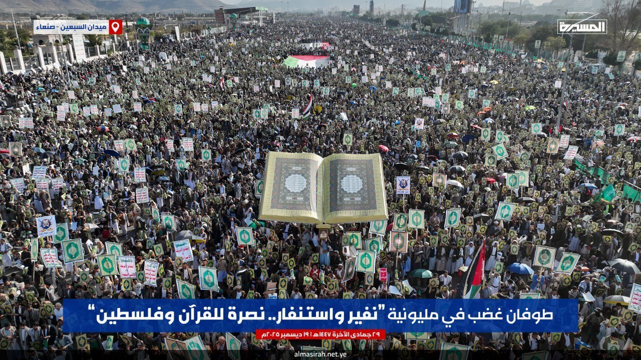 কোরআন ও ফিলিস্তিনের পক্ষে ইয়েমেনে মানুষের ঢল