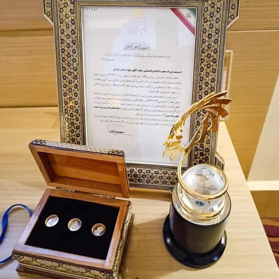 Kiongozi wa Harakati ya Kiislamu Nigeria, Sheikh Ibraheem Zakzaky, Atunukiwa Tuzo ya Dunia ya Imam Khomeini + Picha