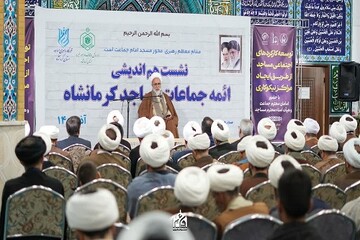 ائمه جماعات کرمانشاه گرد هم آمدند+تصاویر