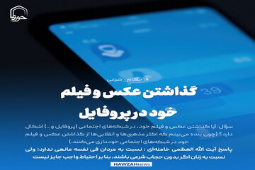 عکس نوشت|  گذاشتن عکس و فیلم خود در پروفایل