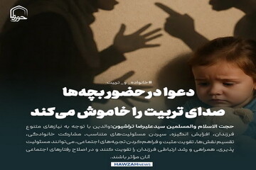 عکس نوشت| دعوا در حضور بچه‌ها، صدای تربیت را خاموش می‌کند