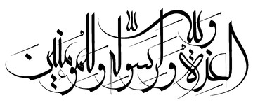 بی‌توجهی به ولایت، جامعه را گرفتار دوگانگی و انحراف می‌کند