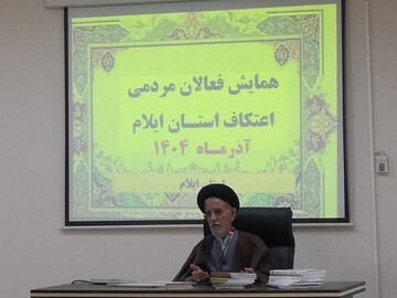 تصاویر/ همایش فعالان مردمی اعتکاف استان ایلام