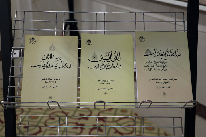 تصاویر/ آیین گرامی‌داشت هفته پژوهش و رونمایی از آثار جدید مؤسسه آموزشی، پژوهشی و بین‌المللی سراج منیر توحید