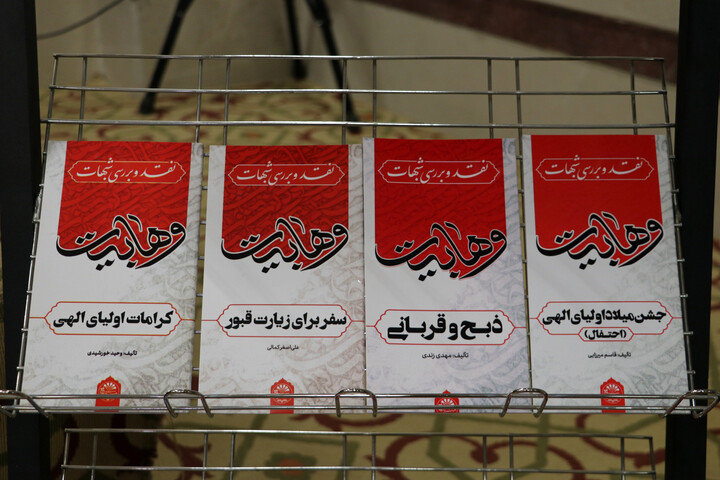 تصاویر/ آیین گرامی‌داشت هفته پژوهش و رونمایی از آثار جدید مؤسسه آموزشی، پژوهشی و بین‌المللی سراج منیر توحید