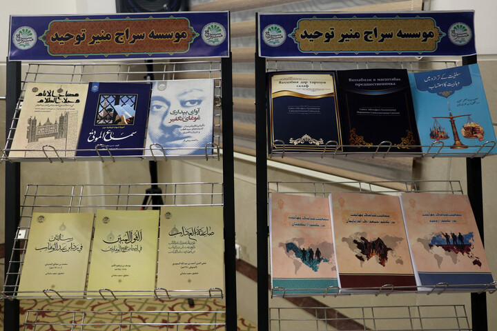 تصاویر/ آیین گرامی‌داشت هفته پژوهش و رونمایی از آثار جدید مؤسسه آموزشی، پژوهشی و بین‌المللی سراج منیر توحید