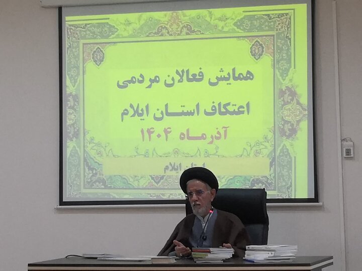 همایش فعالان مردمی اعتکاف استان ایلام