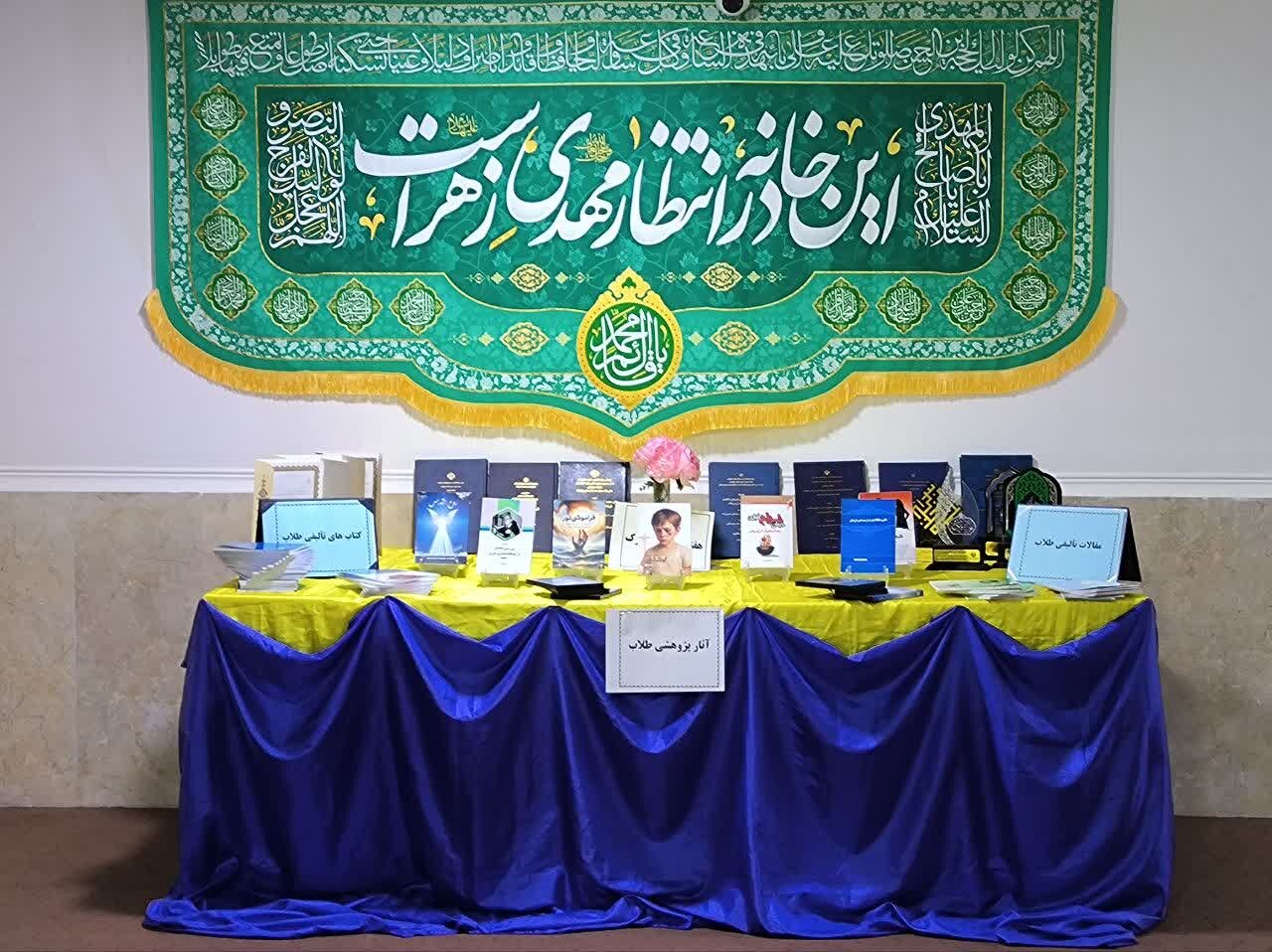 نمایشگاه دستاوردهای علمی خواهران طلبه، موتور محرک تولید محتوای حوزوی