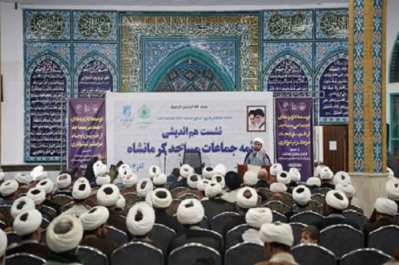 ائمه جماعات کرمانشاه گرد هم آمدند+تصاویر