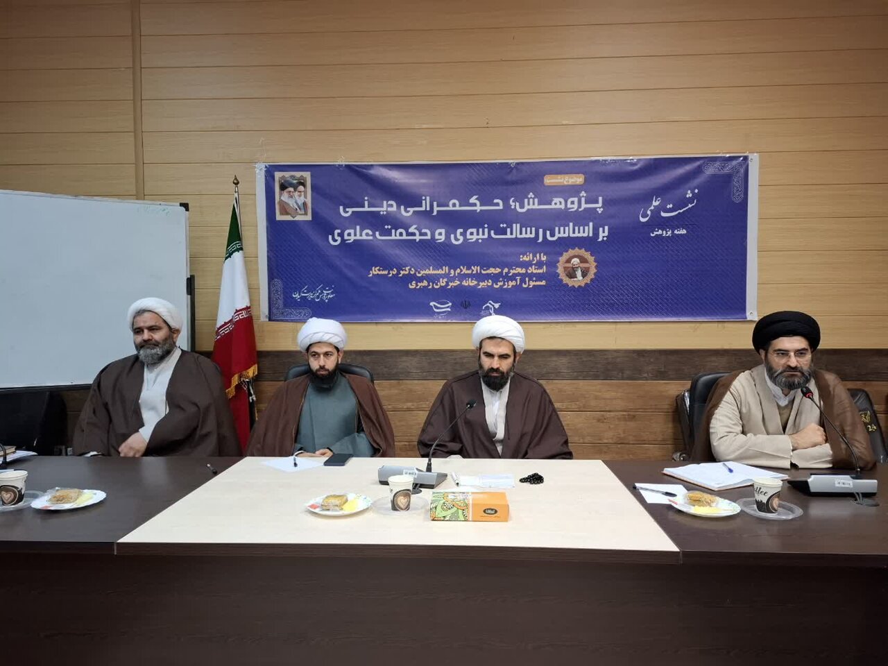 برگزاری نشست «پژوهش؛ حکمرانی دینی بر اساس رسالت نبوی و حکمت علوی» در گیلان+ تصاویر