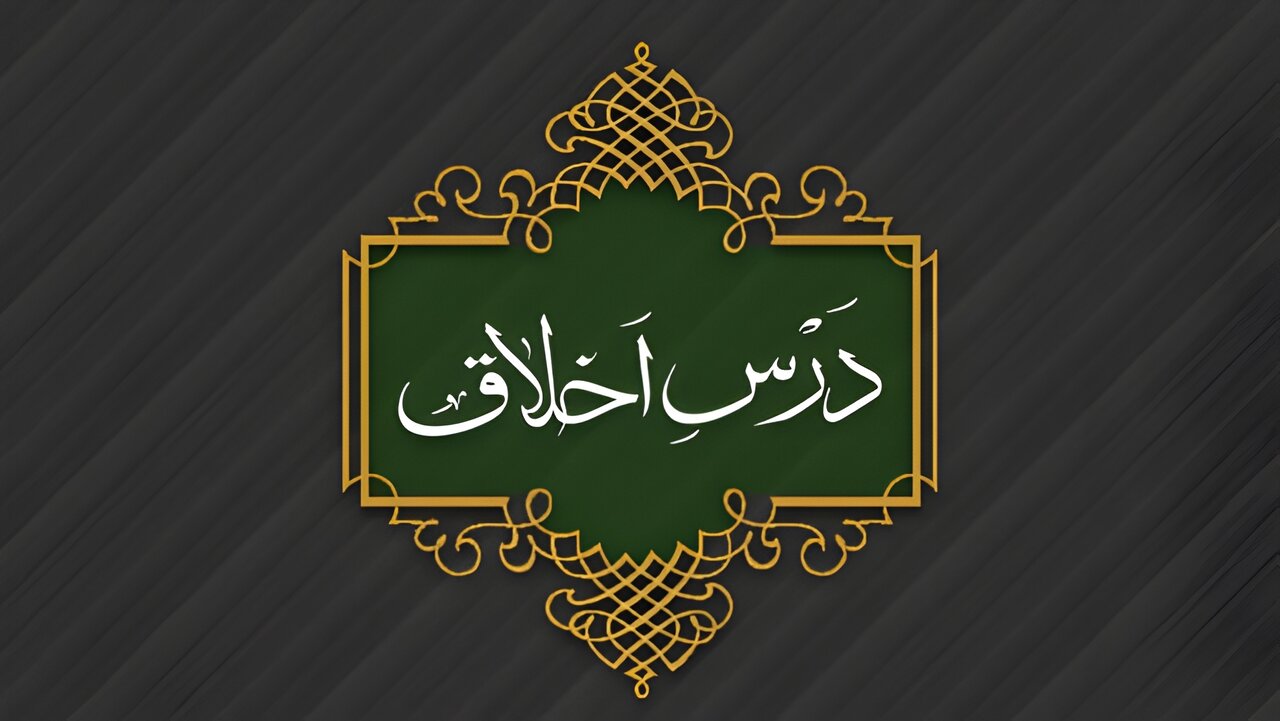 انسانوں کے ساتھ حسنِ سلوک ہی حقیقی دینداری کی پہچان ہے، عالمہ تنظیم فاطمہ زیدی