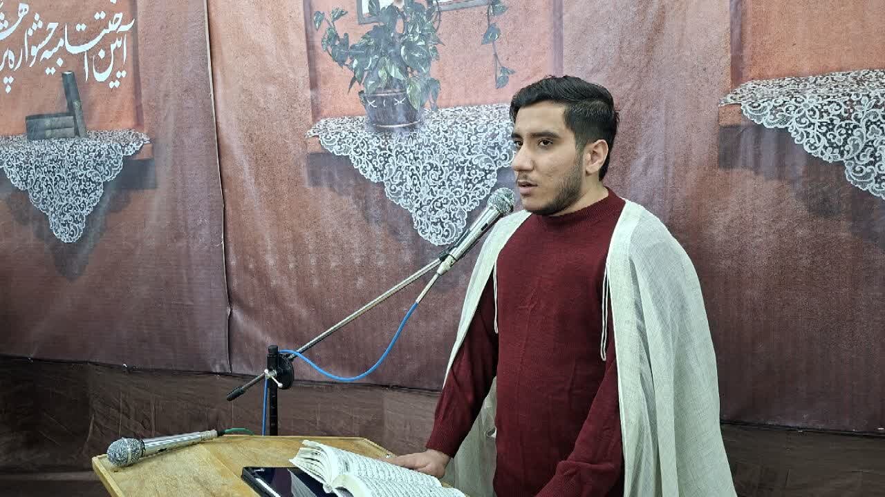 مراسم بزرگداشت