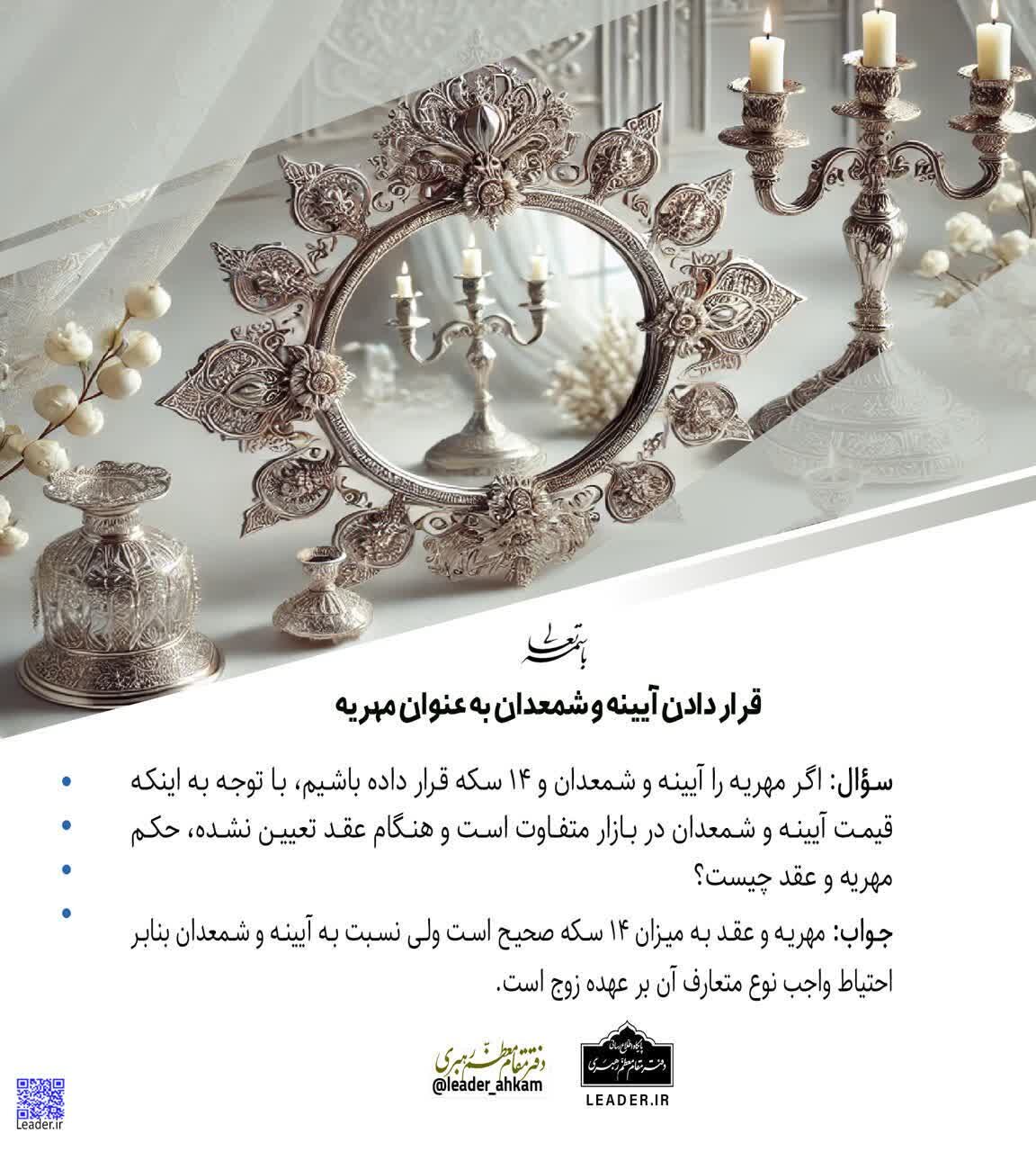 احکام شرعی | مهریه غیرنقدی با ارزش نامشخص