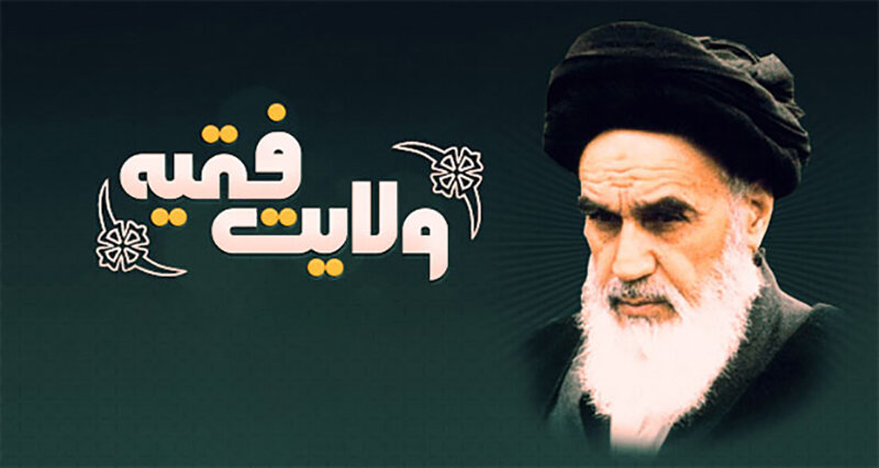 روایات متواتر و دلیل عقلی، ولایت مطلقه فقیه را اثبات می‌کند