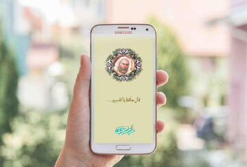 بهترین اپلیکیشن فال حافظ و مشاعره ویژه دورهمی های شب یلدا و سفره هفت سین