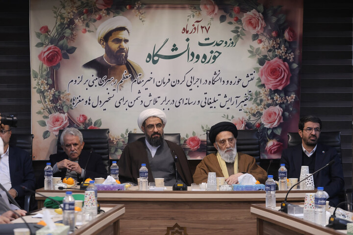 تصاویر / برگزاری نشست وحدت حوزه و دانشگاه در دانشگاه بوعلی