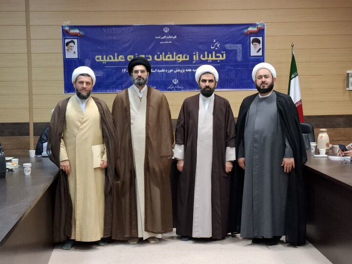 آیین تجلیل از مولفین حوزه علمیه استان گیلان برگزار شد