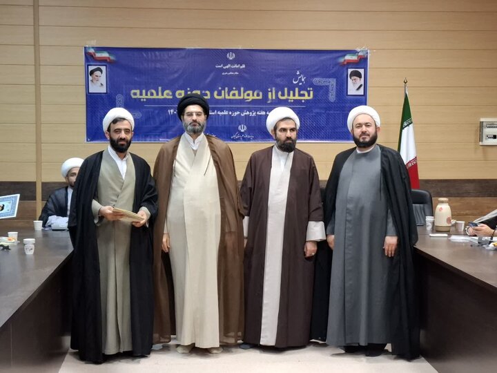 آیین تجلیل از مولفین حوزه علمیه استان گیلان برگزار شد