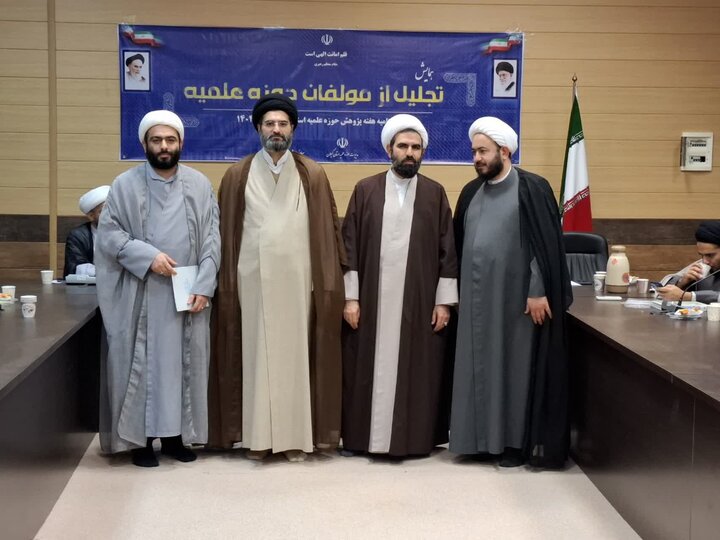 آیین تجلیل از مولفین حوزه علمیه استان گیلان برگزار شد