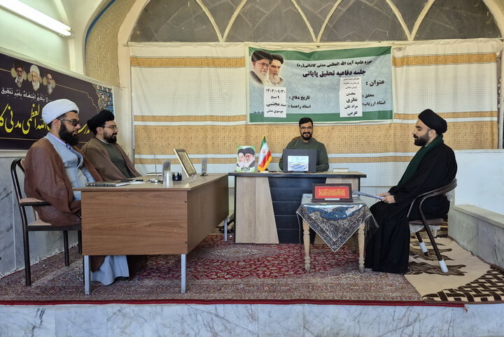 تصاویر/ جلسه دفاعیه تحقیق پایانی طلبه مدرسه علمیه آیت‌الله مدنی کاشانی(ره)