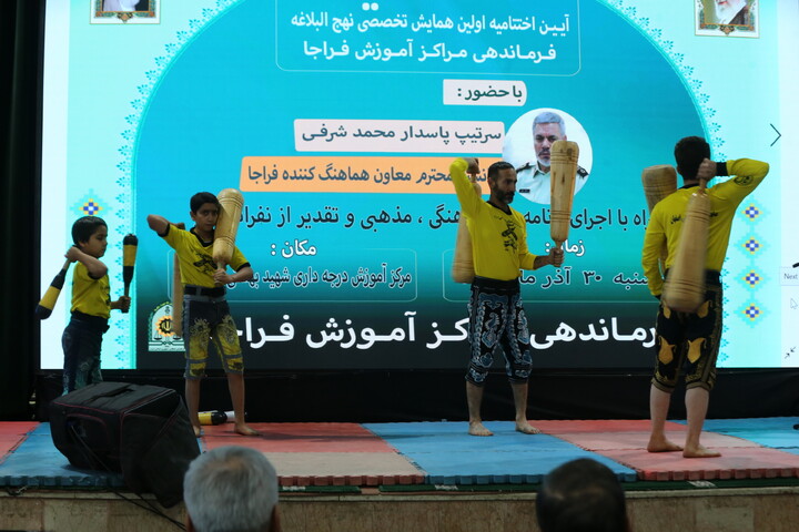 تصاویر / آیین اختتامیه اولین همایش تخصصی نهج البلاغه فراجا در اصفهان