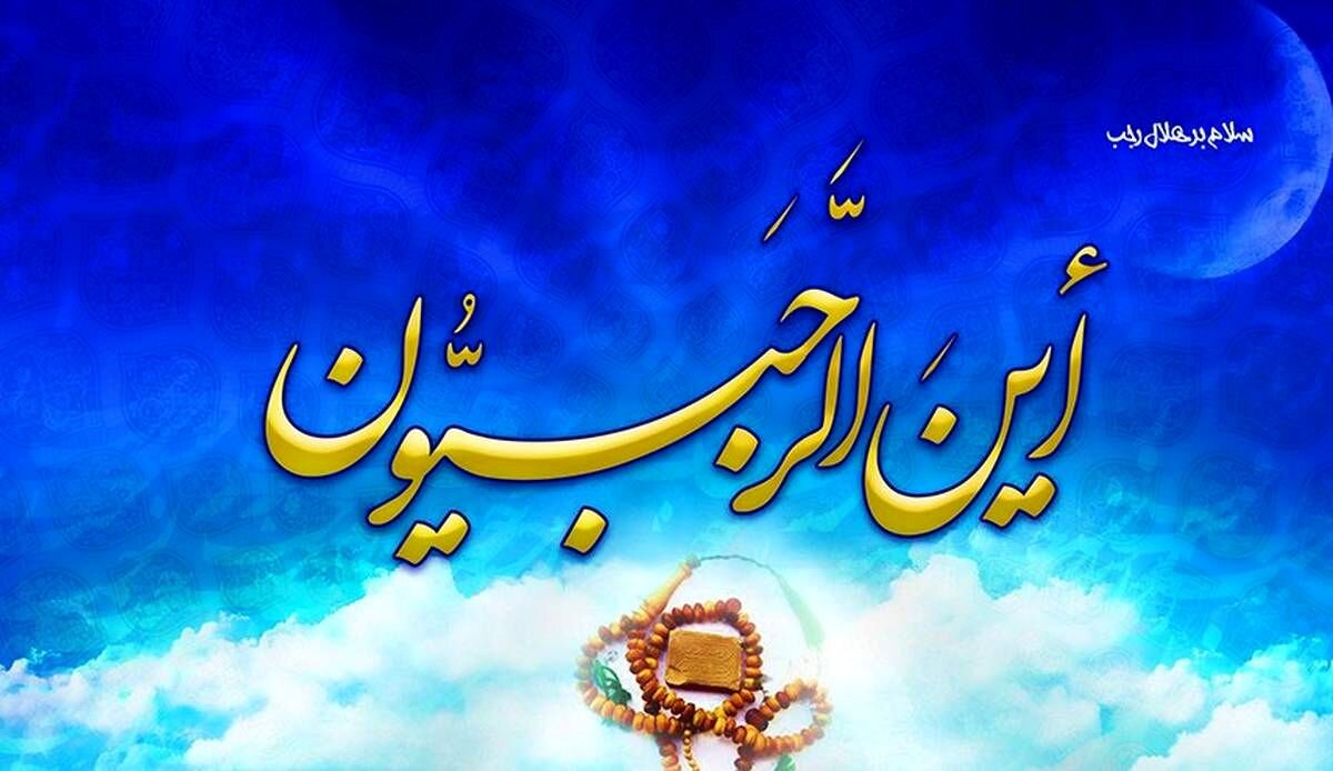 رجب؛ ایسا مقدس مہینہ جس کے ہر دن کا الگ اجر ہے