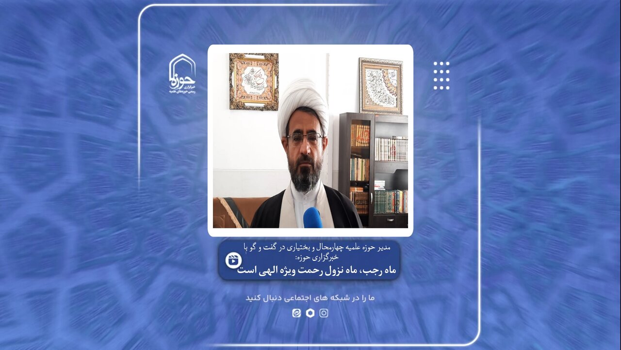 فیلم/ تزکیه نفس و بهره‌مندی از رحمت واسعه الهی در ماه مبارک رجب