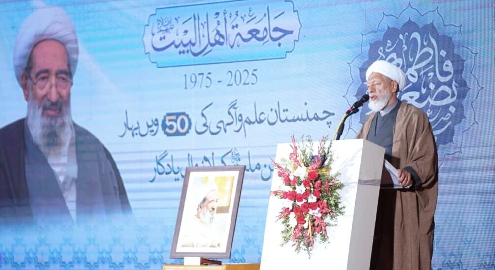 Bikin Cika Shekaru 50 da Kafa Makarantar Addini (Hauza) ta Ahlul-Bait (AS) a Pakistan