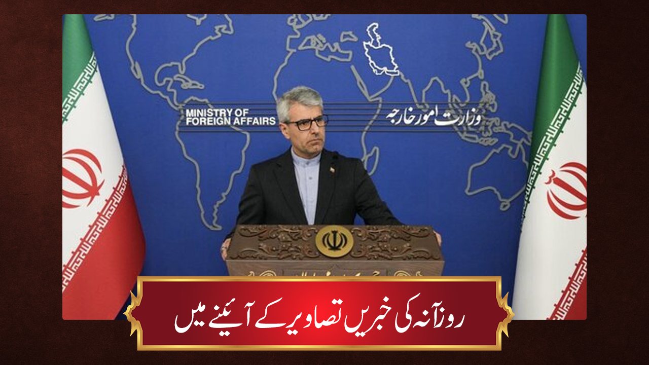 حوزہ/ روزآنہ کی خبریں تصاویر کے آئینے میں