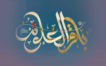 امام باقر (ع)؛ معلم فقها و الهام‌بخش مبارزان