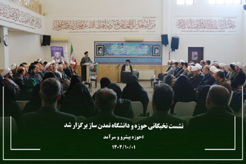 تصاویر/ نشست نخبگانی حوزه و دانشگاه تمدن ساز در گلستان