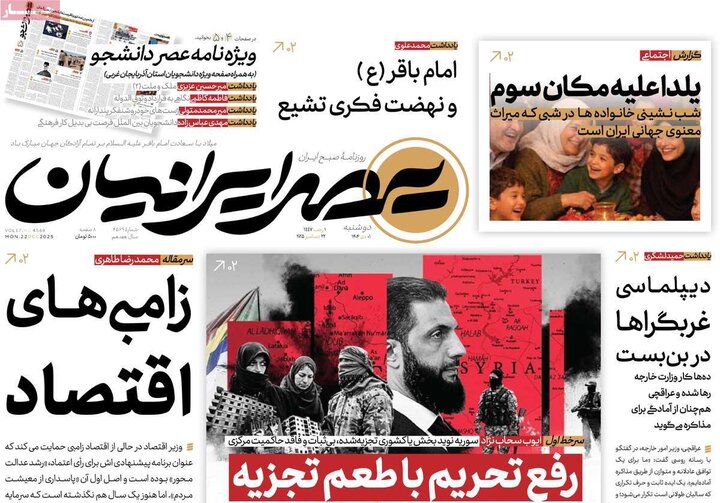 صفحه اول روزنامه‌های دوشنبه 1 دی ماه