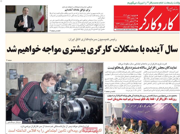صفحه اول روزنامه‌های دوشنبه 1 دی ماه